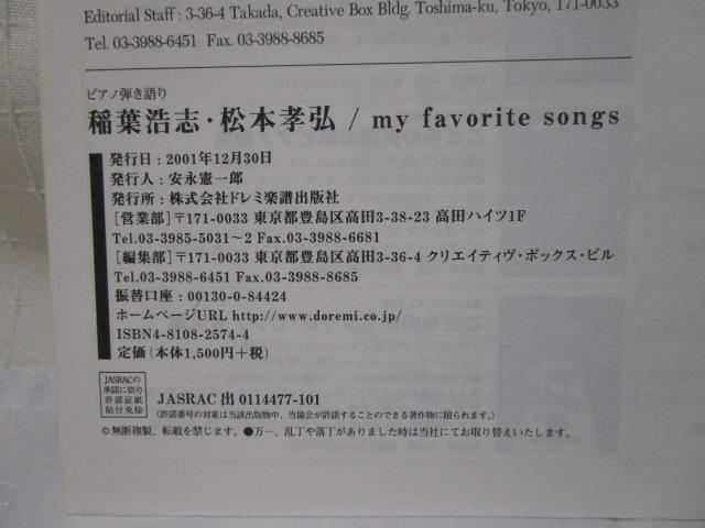 sAme t_uE{FO my favorite songs ̎ʐ^8