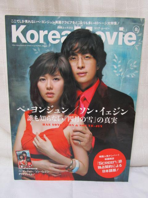 KoreaMovie RAE[r[ 8 l̐ yEW t^NAt@Ct ̎ʐ^1