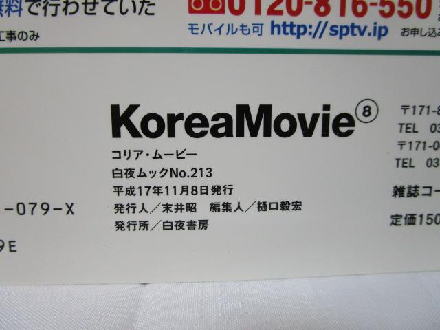 KoreaMovie RAE[r[ 8 l̐ yEW t^NAt@Ct ̎ʐ^3