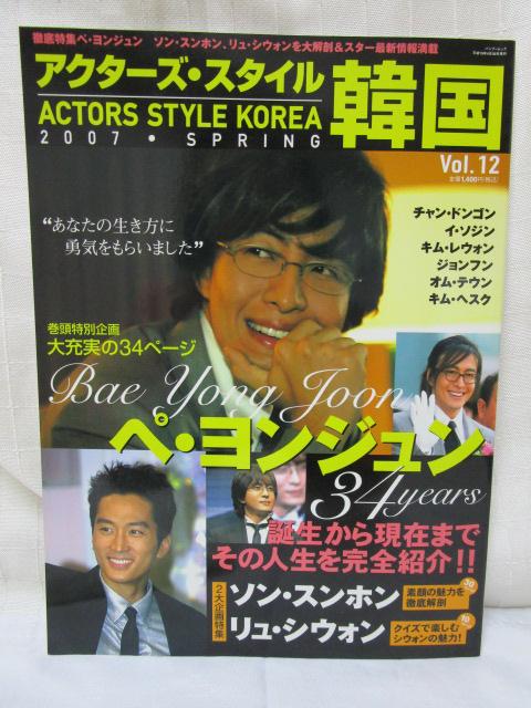 AN^[YEX^C؍ Vol.12 2007 SPRING yEW ̎ʐ^1