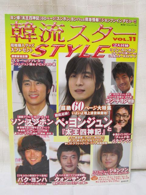 ؗX^[STYLE VOL.11 2008N l l_L ̎ʐ^1