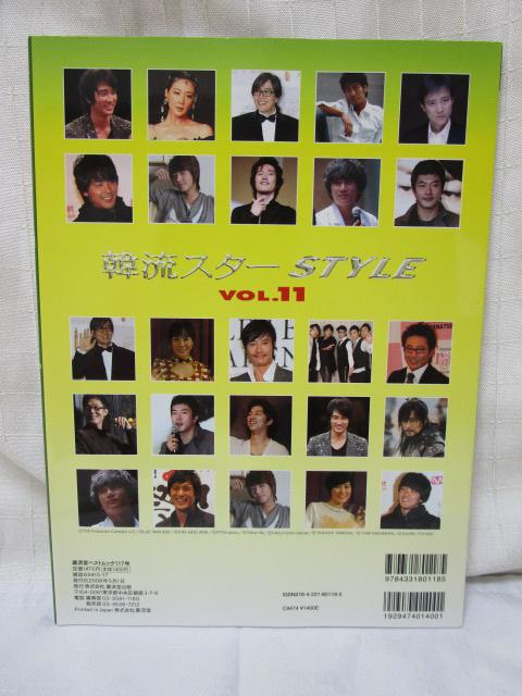 ؗX^[STYLE VOL.11 2008N l l_L ̎ʐ^2