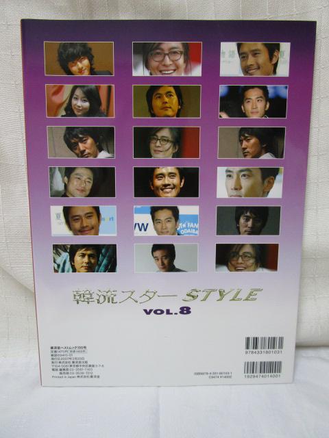 ؗX^[STYLE VOL.8 2007N l&Xz ̎ʐ^2