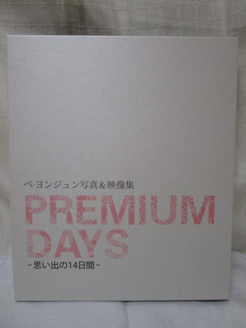 ؁EWʐ^&fW PREMIUM DAYS vo14 ̎ʐ^1