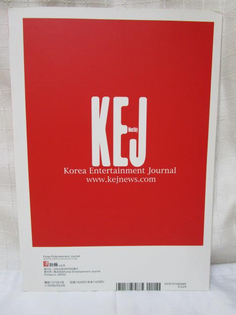 Korea Entertainment Journal (RAG^eCgW[i) KEJ 2008NAugust Vol.5 yEŴׂ ̎ʐ^2