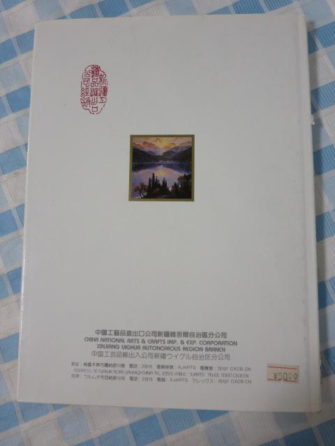 Vd H|iAoiVdECO敪i 1985 ̎ʐ^2
