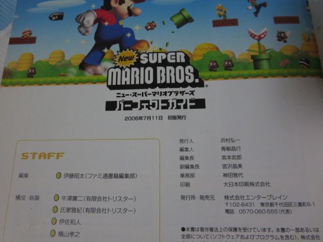 NewX[p[}IuU[Y p[tFNgKCh (t@~ʂ̍U{) ̎ʐ^3