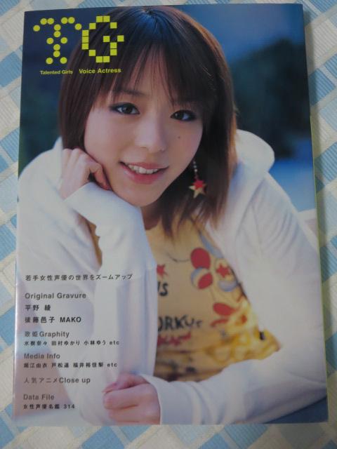 TG voice actress Talented girls 菗D̐EY[Abv ̎ʐ^1
