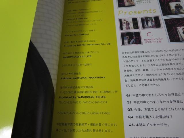 TG voice actress Talented girls 菗D̐EY[Abv ̎ʐ^3