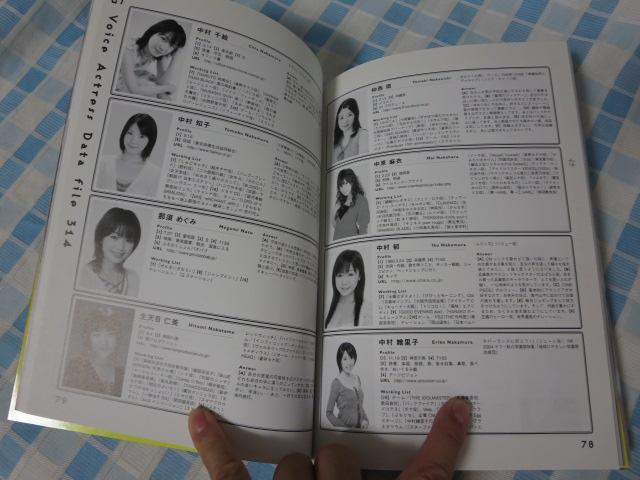 TG voice actress Talented girls 菗D̐EY[Abv ̎ʐ^5