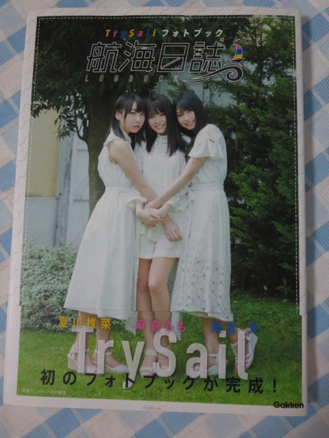 TrySailtHgubN qC: LOGBOOK (q/J{V/Đō) DAjfBAҏW ̎ʐ^1