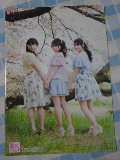 TrySail mini Photo Book OAj}ʍt^ 2016 ̎ʐ^2