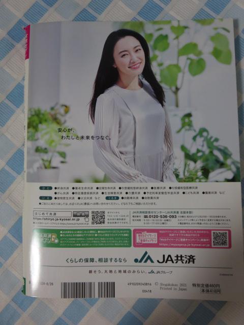 Zu 2021N826 쎇s ̎ʐ^2