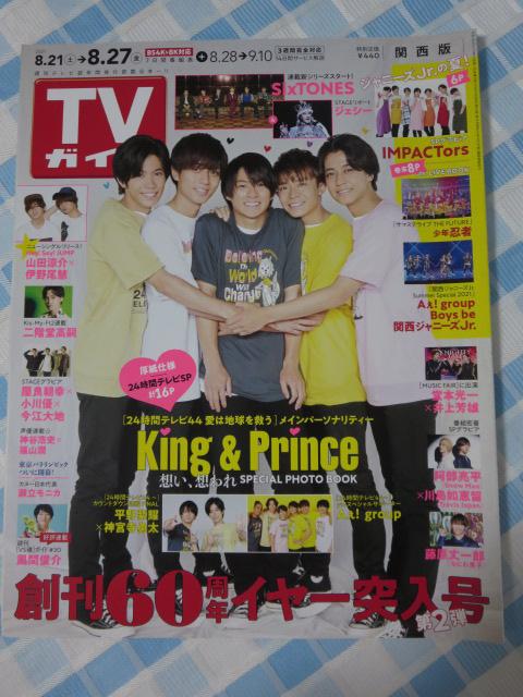 TVKCh ֐ 2021N8.27 쎇s King & Prince ̎ʐ^1