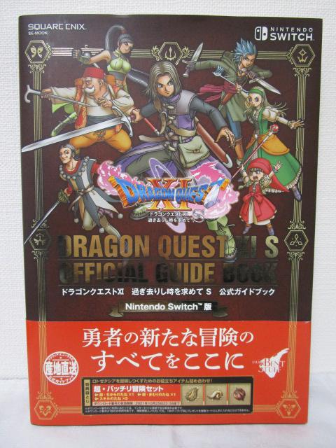 �h���S���N�G�X�gXI �߂����肵�������߂� S �����K�C�h�u�b�N �̎ʐ^1