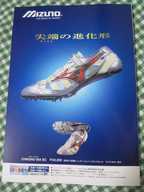 ㋣Z}KWt^̂ JAPAN Track&Field YEAR BOOK2001/2001N5 ̎ʐ^2