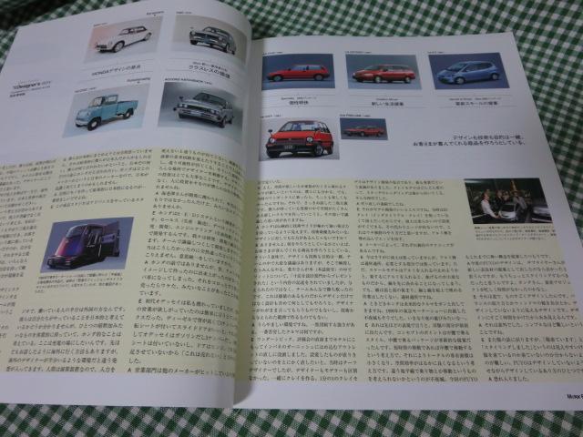 Motor Fan illustrated Vol.15 最新自動車技術総覧 の写真5