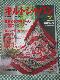 キルトジャパン 1991年5月号 隔月刊No.5/日本ヴォーグ社/型紙付き の写真1