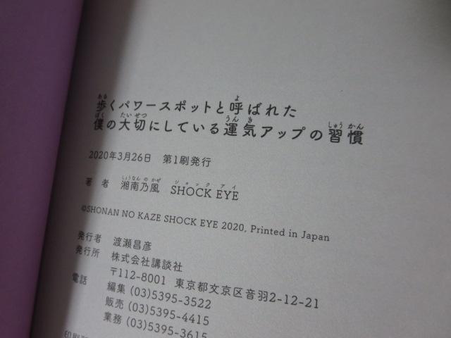 p[X|bgƌĂ΂ꂽl̑؂ɂĂ^CAbv̏K ÓT SHOCK EYE ̎ʐ^3