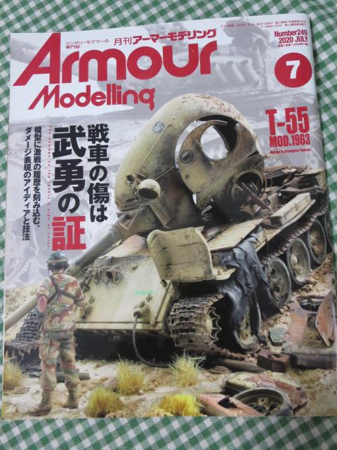 Armour Modelling (A[}[fO) 2020N7 No.249 ̎ʐ^1