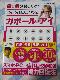 13邾ł񂮂ڂ悭Ȃ! K{[EAC  ̎ʐ^1