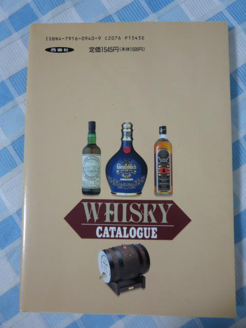 ���E�Ɠ��{�̃E�C�X�L�[�E�J�^���O K-Writer's Club �̎ʐ^2