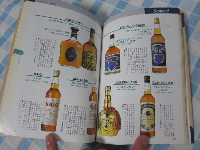 ���E�Ɠ��{�̃E�C�X�L�[�E�J�^���O K-Writer's Club �̎ʐ^4