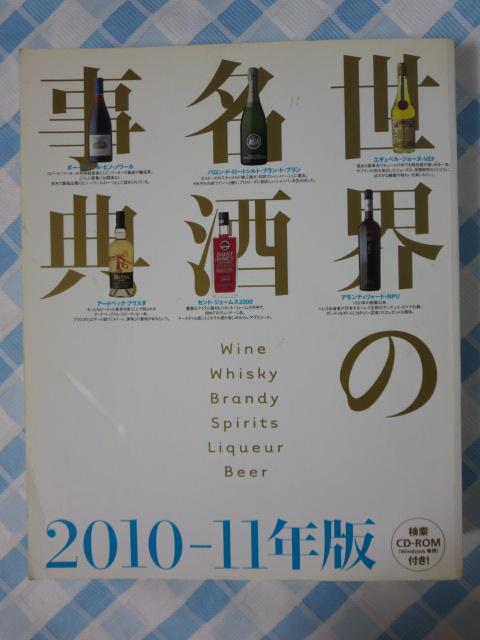 ����CD-ROM�t ���E�̖������T 2010-11�N�� �u�k�� �̎ʐ^1