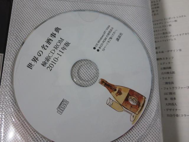 ����CD-ROM�t ���E�̖������T 2010-11�N�� �u�k�� �̎ʐ^4