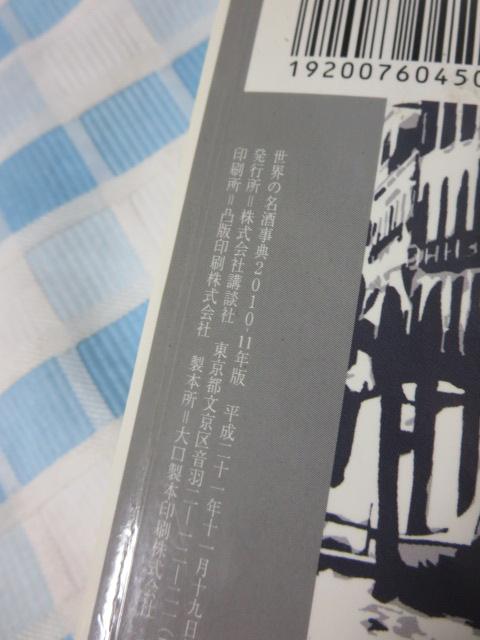 ����CD-ROM�t ���E�̖������T 2010-11�N�� �u�k�� �̎ʐ^5