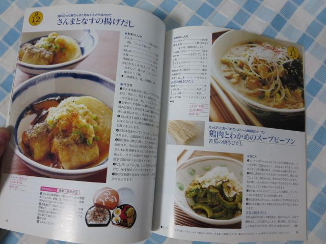 3���N�b�L���O 2000�N8/9���� No.142 �̎ʐ^3