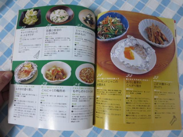 3���N�b�L���O 2009�N10���� No.236 �̎ʐ^3