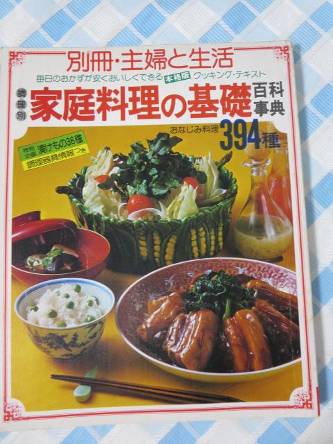 ������ �ƒ뗿���̊�b�S�Ȏ��T �ʍ��E��w�Ɛ��� �����V���[�Y4 �̎ʐ^1