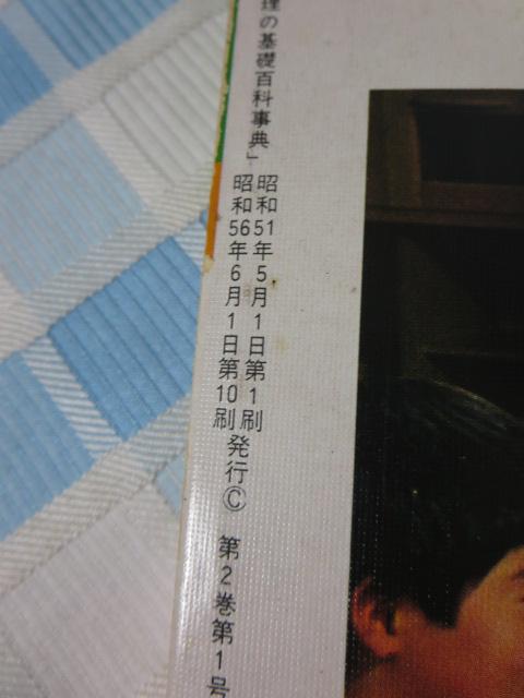 ������ �ƒ뗿���̊�b�S�Ȏ��T �ʍ��E��w�Ɛ��� �����V���[�Y4 �̎ʐ^3