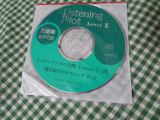 CD̂ Listening Pilot Level1 kpCD/ ̎ʐ^1
