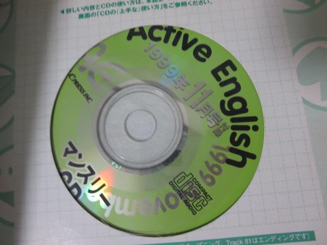 Active English 1999.11CDt ̎ʐ^3
