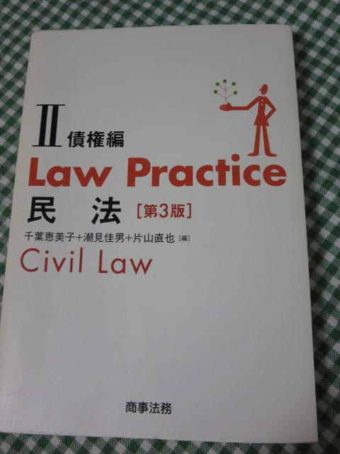 Law Practice @II 3/t bq ̎ʐ^1