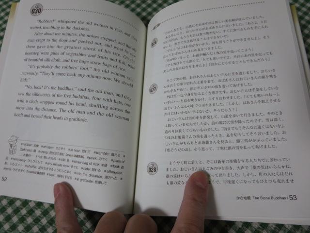 CD付き 英語で読む 日本昔ばなし Book 1 ジャパンタイムズ「週刊ST」 の写真5