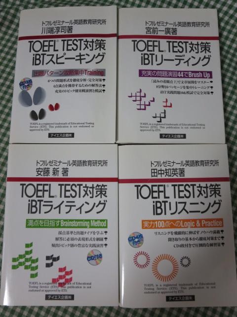gt[~i[TOEFL TEST΍4ZbgiBTXs[LO/iBT[fBO/iBTCeBO/iBTXjO ̎ʐ^7