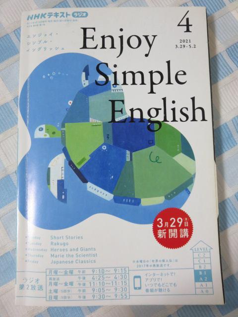 NHKWI GWCEVvECObV 2021N4-9 6Zbg ̎ʐ^3