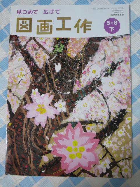 �}��H�� 5�E6�� [�ߘa2�N�x] (�����Ȋw�Ȍ���ϋ��ȏ� ���w�Z�}��H��ȗp) ���{�����o�� �̎ʐ^1