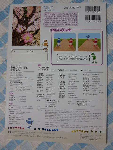 �}��H�� 5�E6�� [�ߘa2�N�x] (�����Ȋw�Ȍ���ϋ��ȏ� ���w�Z�}��H��ȗp) ���{�����o�� �̎ʐ^2