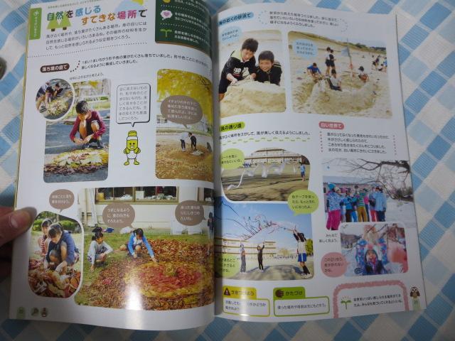 �}��H�� 5�E6�� [�ߘa2�N�x] (�����Ȋw�Ȍ���ϋ��ȏ� ���w�Z�}��H��ȗp) ���{�����o�� �̎ʐ^4