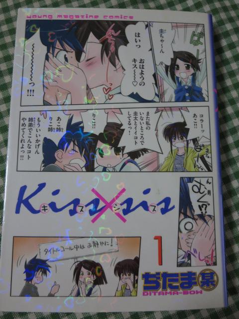 Kiss~sis LXVX1-10Zbg (KCfbNX)  ^ ̎ʐ^4
