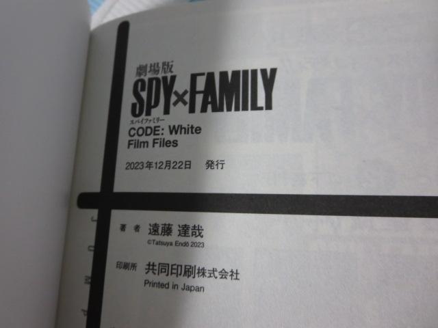  SPY~FAMILY CODE: White Film Files ғTq ̎ʐ^3