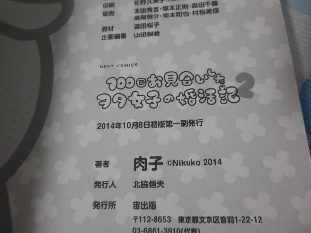 100�񂨌������������^���q�̍����L2 (Next comics) ���q �̎ʐ^3