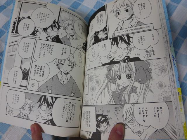 �����q�ɂȂ�Ƥ�l�������Ȃ�! �� ID�R�~�b�N�X/ZERO SUM�R�~�b�N�X ���� ���q �̎ʐ^4