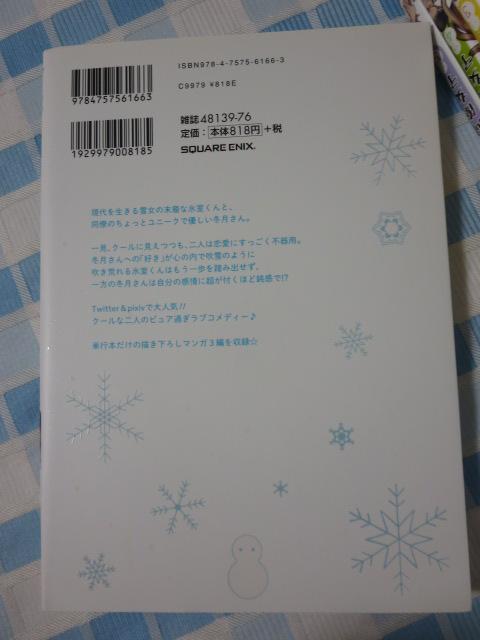 �X�����j�q�ƃN�[���ȓ������q 1-5���Z�b�g �K���K���R�~�b�N�Xpixiv �a���J ���R�L �̎ʐ^4