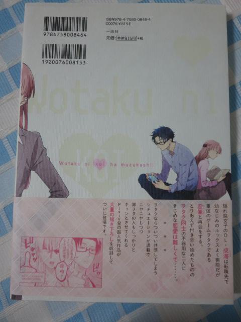 ���^�N�ɗ��͓�� 1-6���Z�b�g comic POOL �ӂ��� �̎ʐ^4