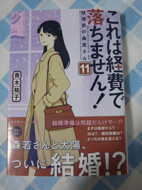 ͌oŗ܂! 11 o̐XႳ (WpЃIW)  Sq ̎ʐ^1